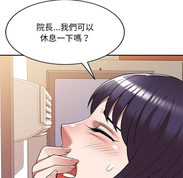 掠奪的滋味 第 26 話 第128页