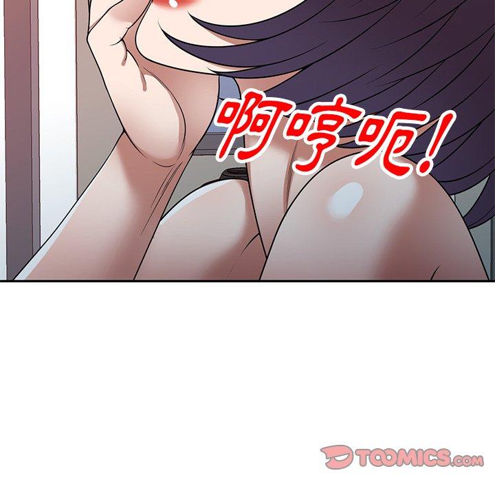 掠奪的滋味 第 26 話 第129页