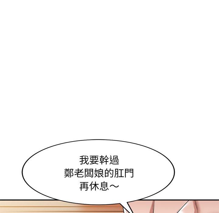 掠奪的滋味 第 26 話 第130页