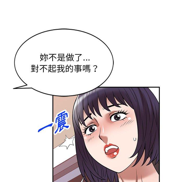掠奪的滋味 第 26 話 第23页