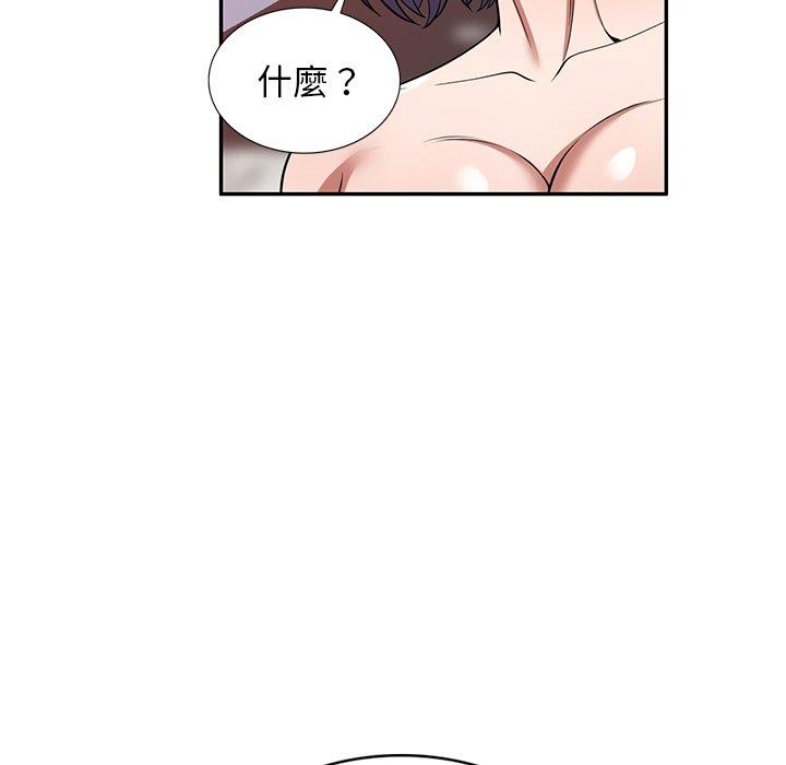 掠奪的滋味 第 26 話 第24页