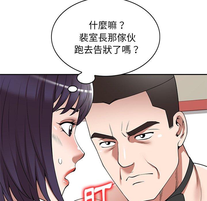掠奪的滋味 第 26 話 第25页