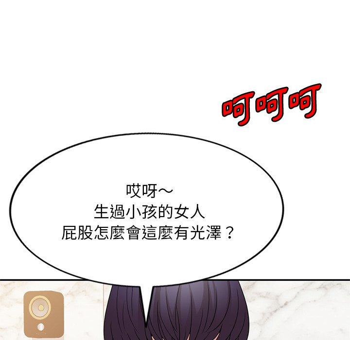 掠奪的滋味 第 26 話 第37页