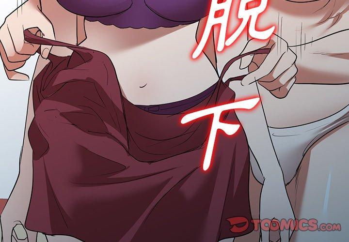 掠奪的滋味 第 26 話 第3页
