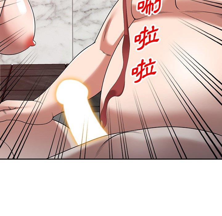 掠奪的滋味 第 26 話 第49页