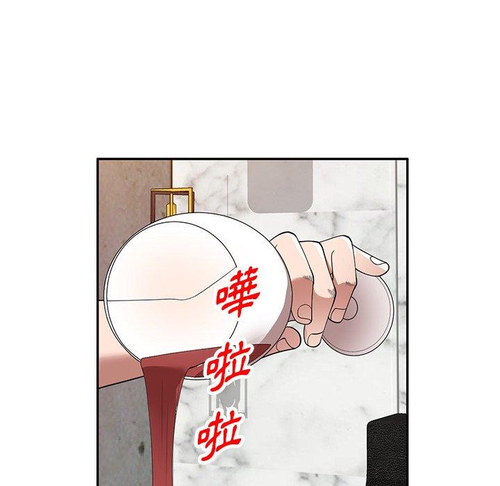 掠奪的滋味 第 26 話 第46页