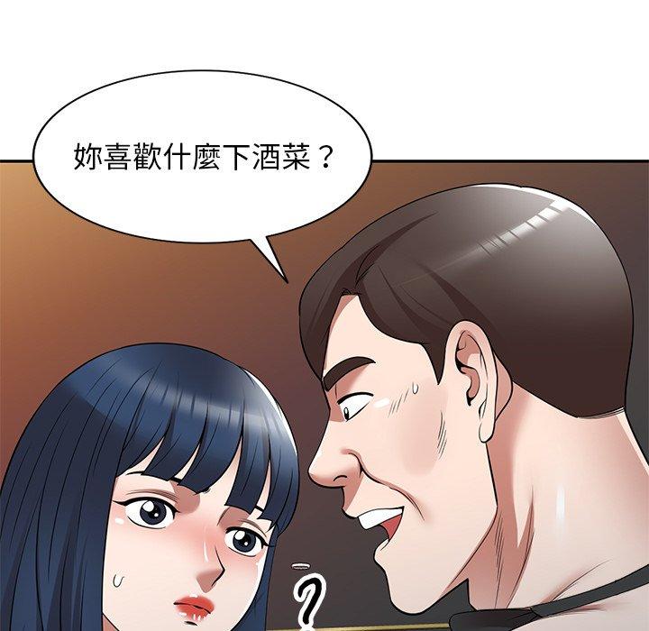 掠奪的滋味 第 26 話 第61页