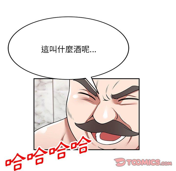掠奪的滋味 第 26 話 第57页