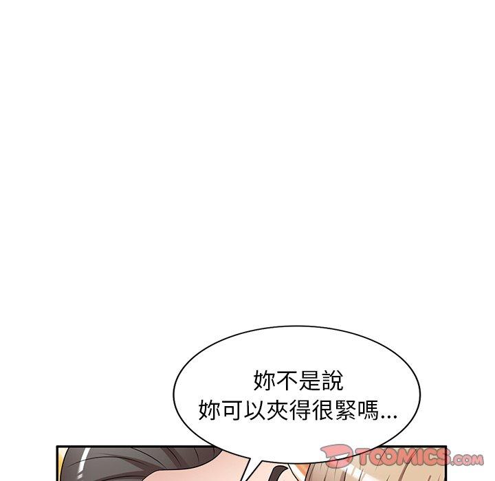 掠奪的滋味 第 26 話 第81页
