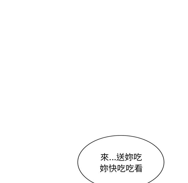 掠奪的滋味 第 26 話 第64页