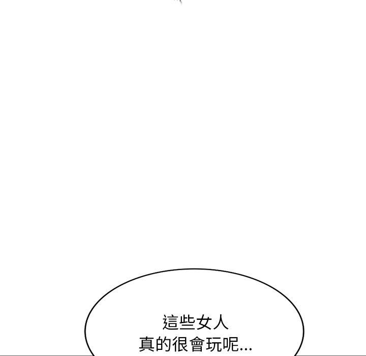 掠奪的滋味 第 26 話 第76页
