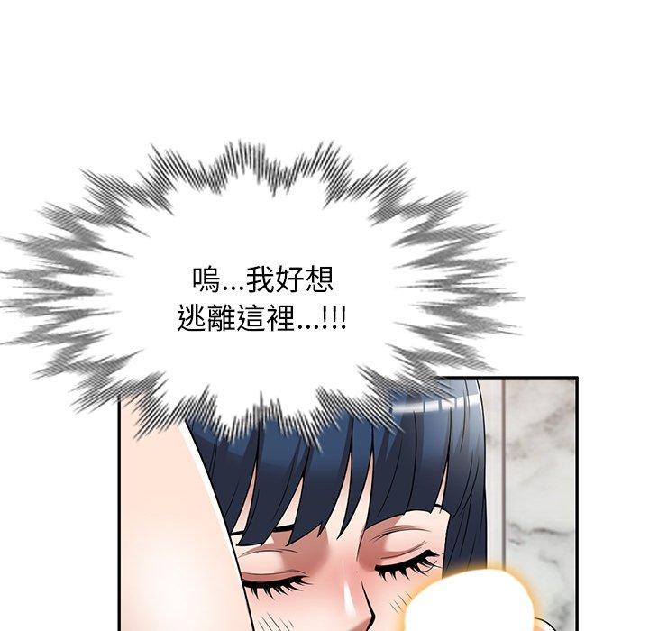 掠奪的滋味 第 26 話 第72页