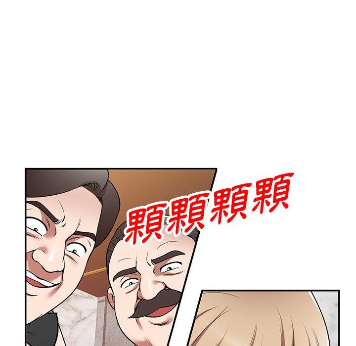 掠奪的滋味 第 26 話 第74页