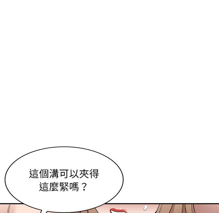 掠奪的滋味 第 26 話 第79页