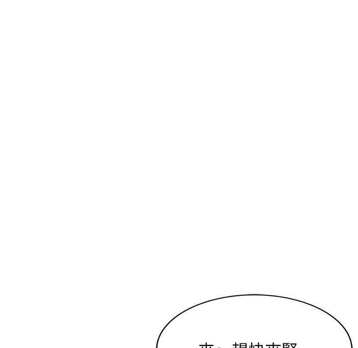 掠奪的滋味 第 26 話 第91页