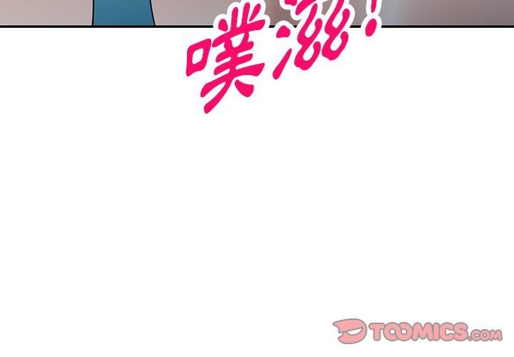 掠奪的滋味 第 27 話 第3页