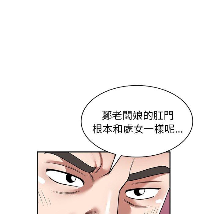 掠奪的滋味 第 27 話 第7页