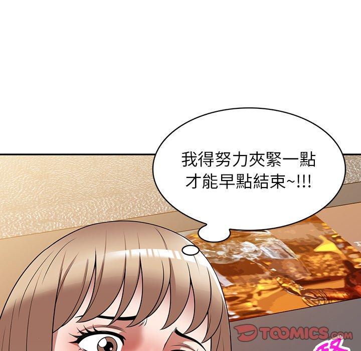 掠奪的滋味 第 27 話 第9页