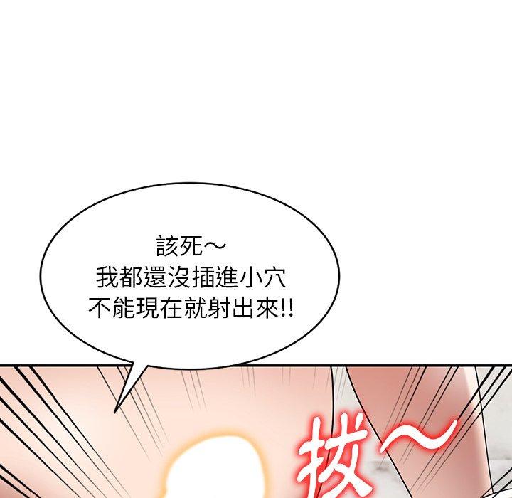 掠奪的滋味 第 27 話 第12页