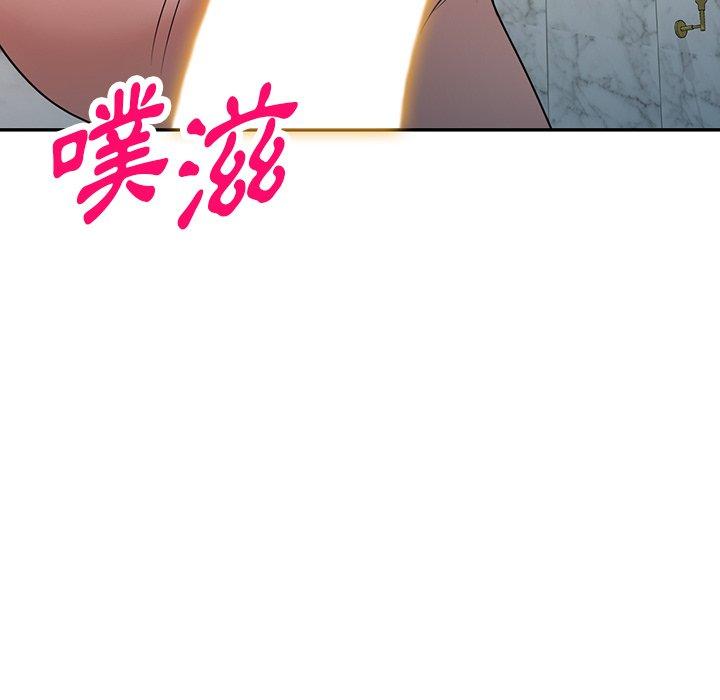 掠奪的滋味 第 27 話 第37页