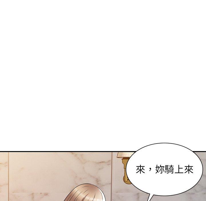掠奪的滋味 第 27 話 第20页