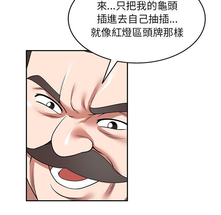 掠奪的滋味 第 27 話 第23页