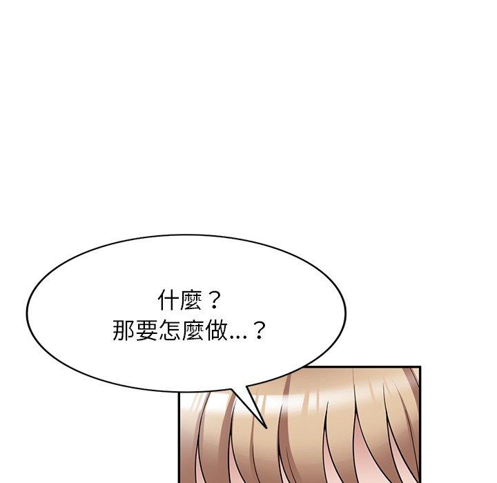 掠奪的滋味 第 27 話 第24页