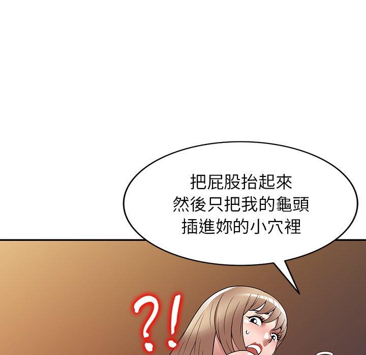 掠奪的滋味 第 27 話 第26页