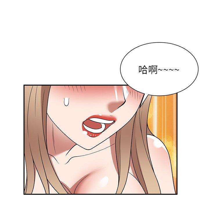 掠奪的滋味 第 27 話 第49页