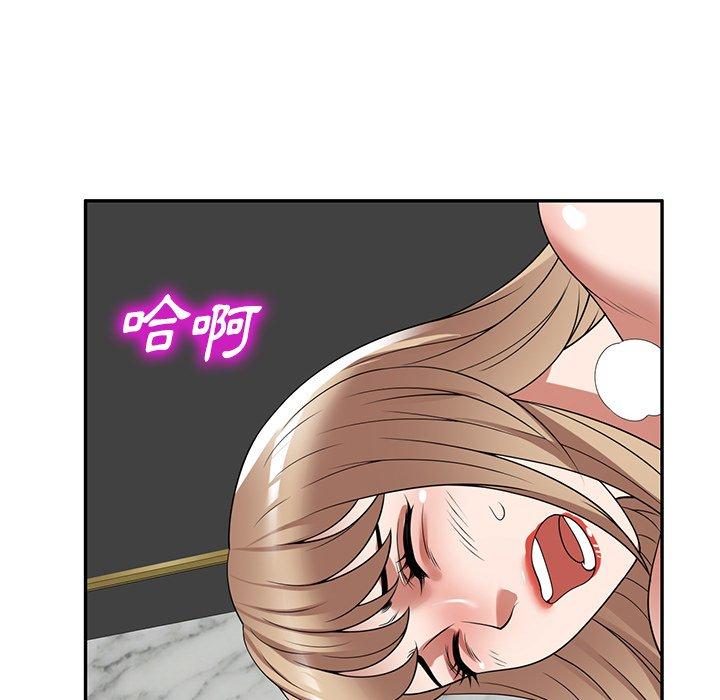 掠奪的滋味 第 27 話 第59页