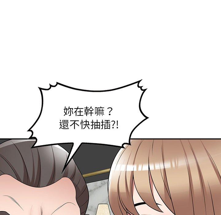掠奪的滋味 第 27 話 第61页