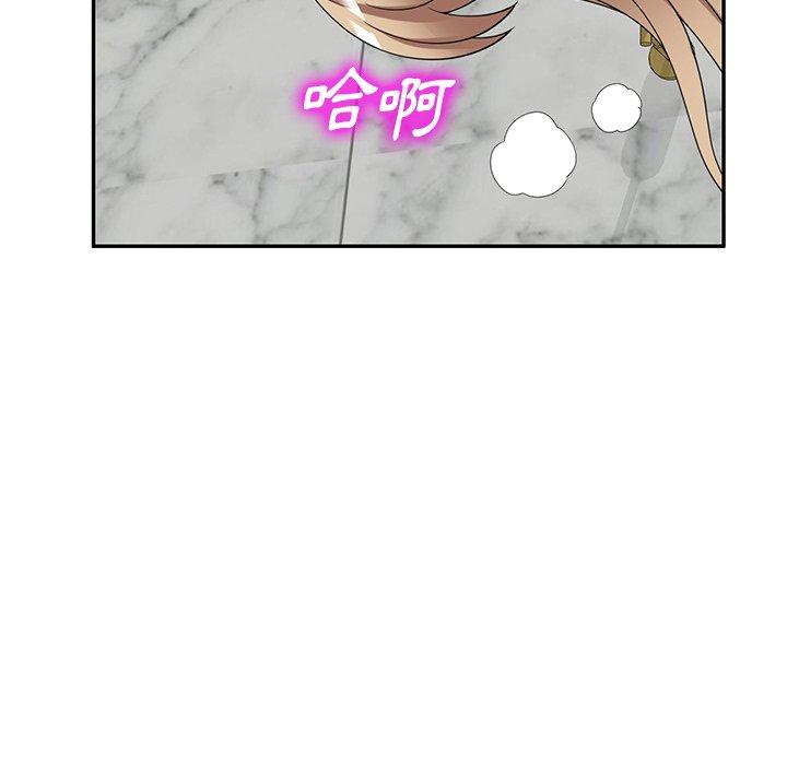 掠奪的滋味 第 27 話 第60页