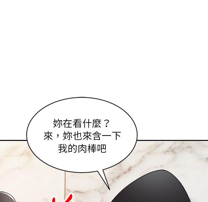 掠奪的滋味 第 27 話 第79页