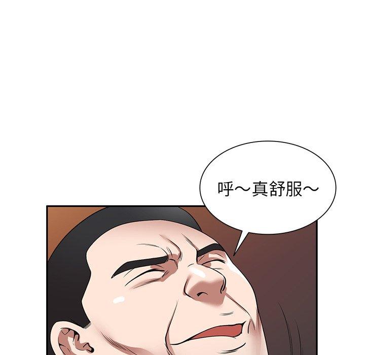 掠奪的滋味 第 27 話 第85页