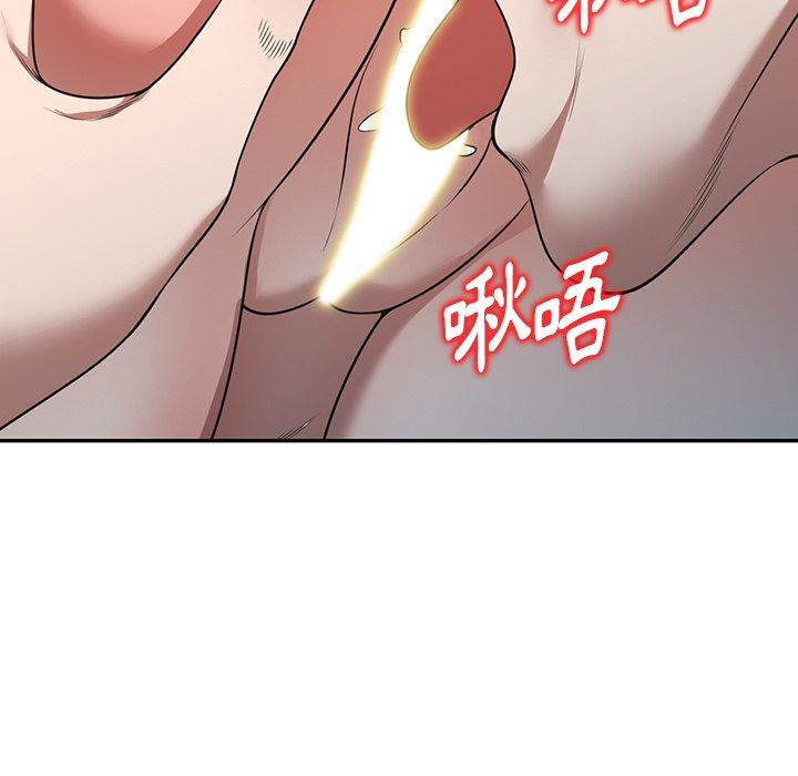 掠奪的滋味 第 27 話 第97页