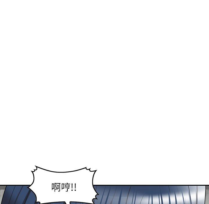 掠奪的滋味 第 27 話 第98页