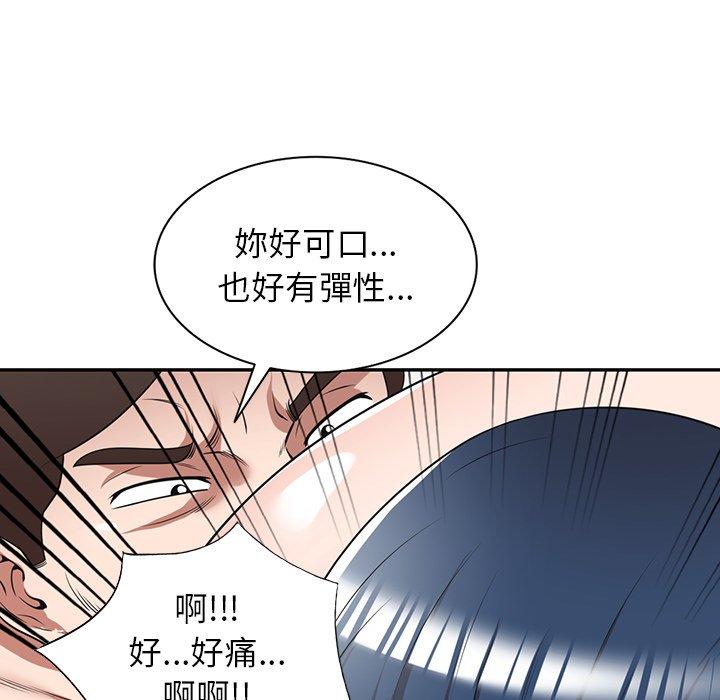 掠奪的滋味 第 27 話 第110页
