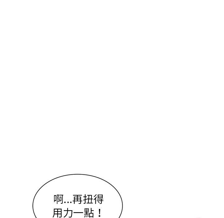 掠奪的滋味 第 27 話 第66页