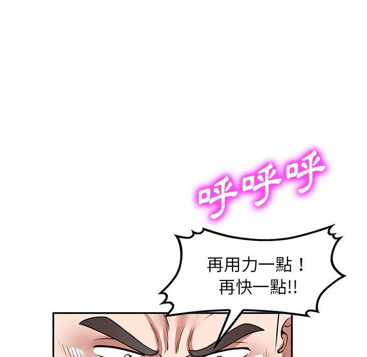掠奪的滋味 第 27 話 第71页