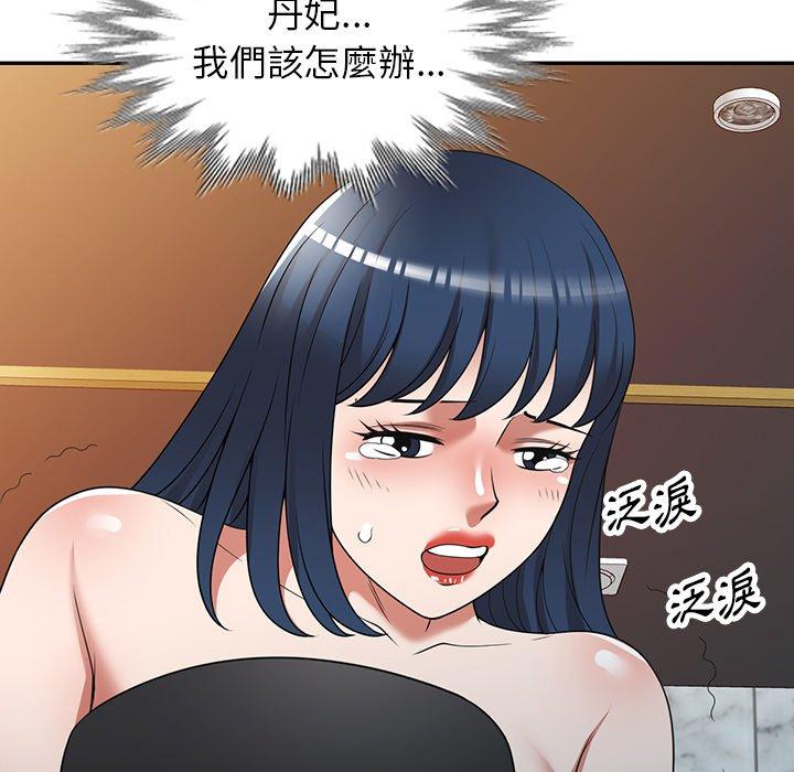 掠奪的滋味 第 27 話 第77页