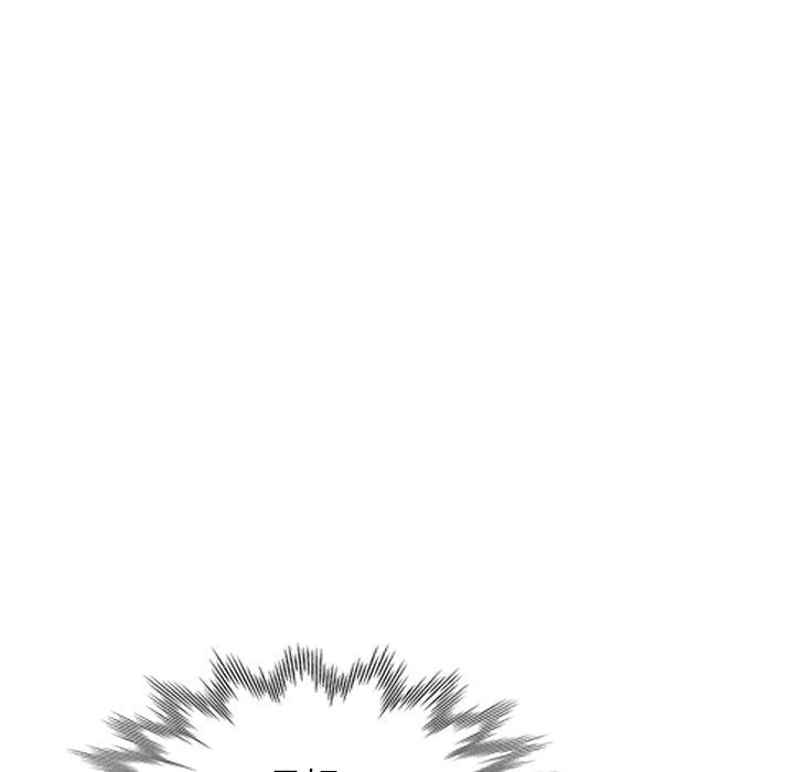 掠奪的滋味 第 27 話 第76页