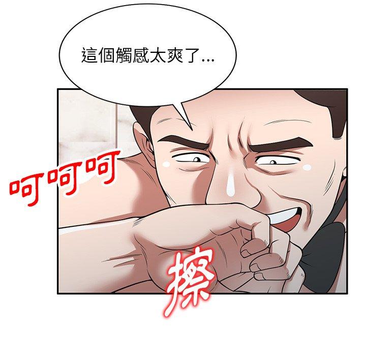 掠奪的滋味 第 27 話 第113页