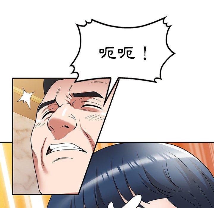 掠奪的滋味 第 27 話 第121页