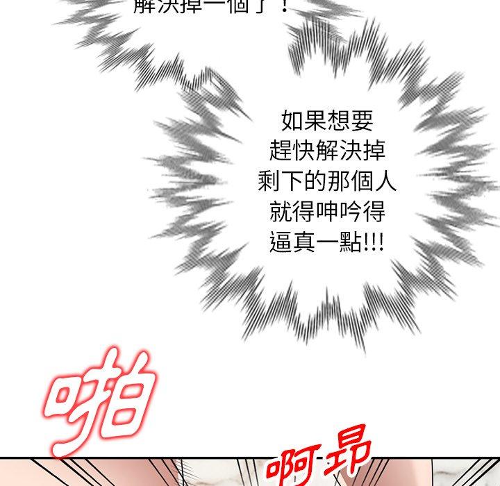 掠奪的滋味 第 27 話 第126页