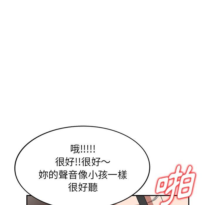掠奪的滋味 第 27 話 第128页