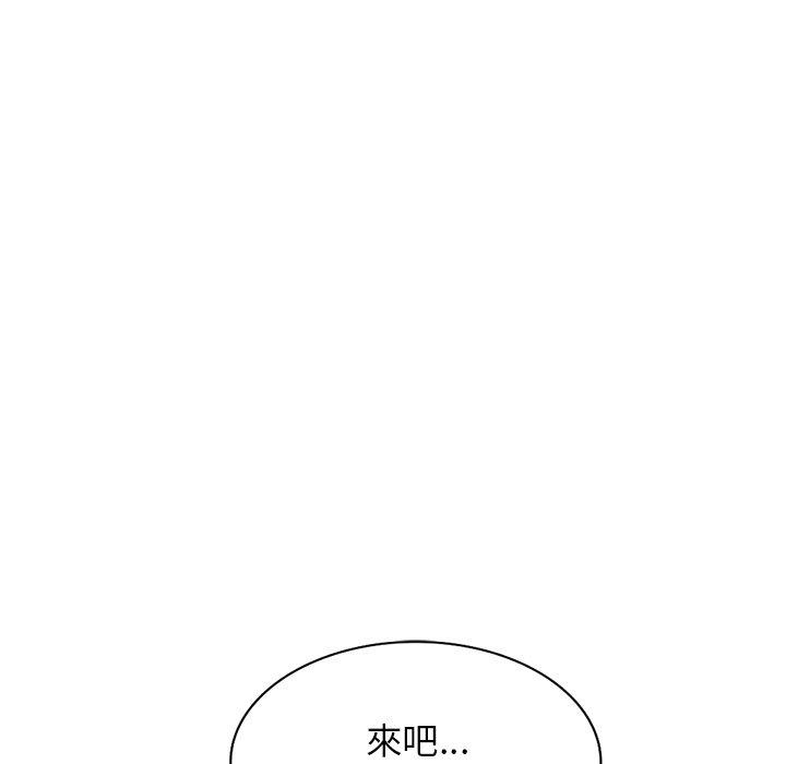 掠奪的滋味 第 27 話 第130页