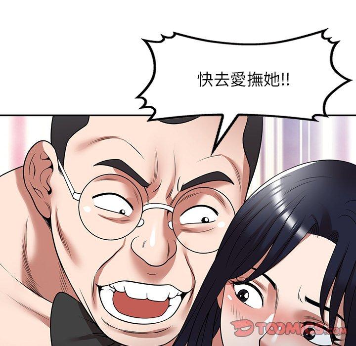 掠奪的滋味 第 27 話 第141页