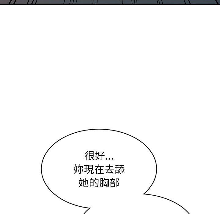 掠奪的滋味 第 27 話 第145页