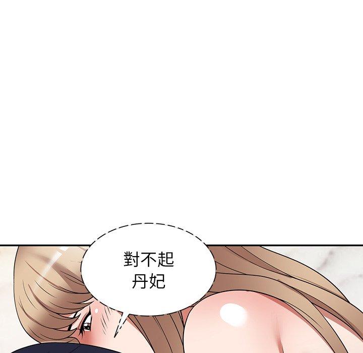 掠奪的滋味 第 27 話 第148页