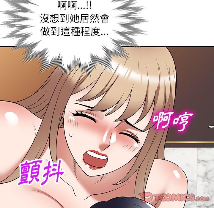 掠奪的滋味 第 27 話 第153页